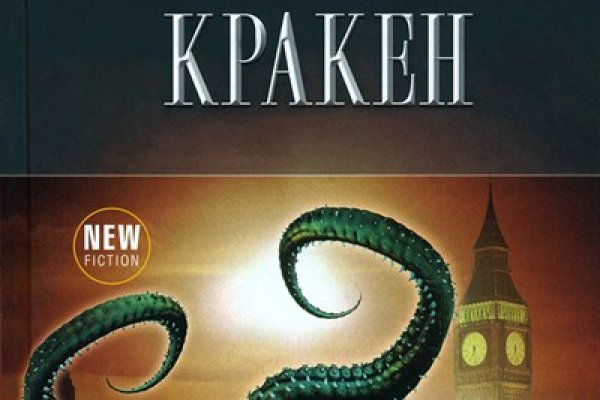 Kraken купить клад