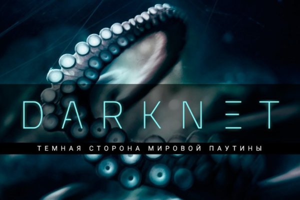 Dark net официальный сайт